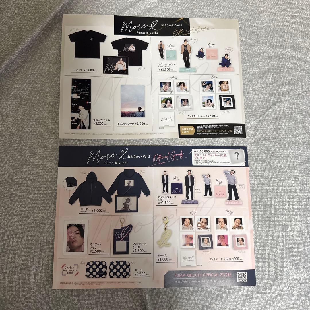 おふうかい vol.1 菊池風磨 more… 7点グッズセット timelesz