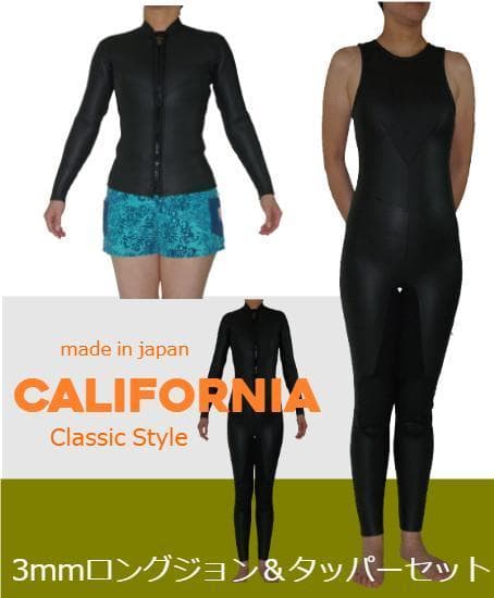 日本製ALL3mロングジョン&タッパー /クラッシックスタイル/レディースMLb