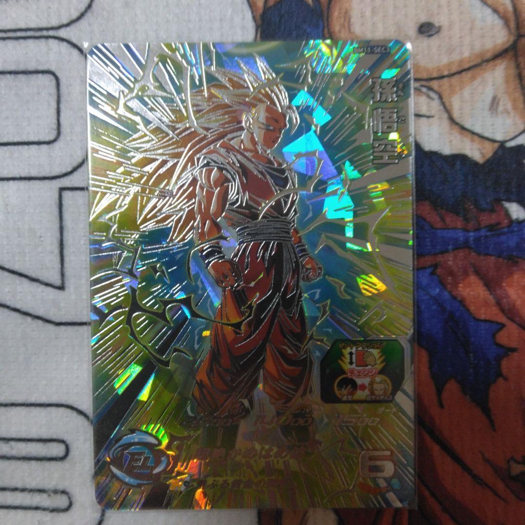 スーパードラゴンボールヒーローズSDBH BM11-SEC3 孫悟空3