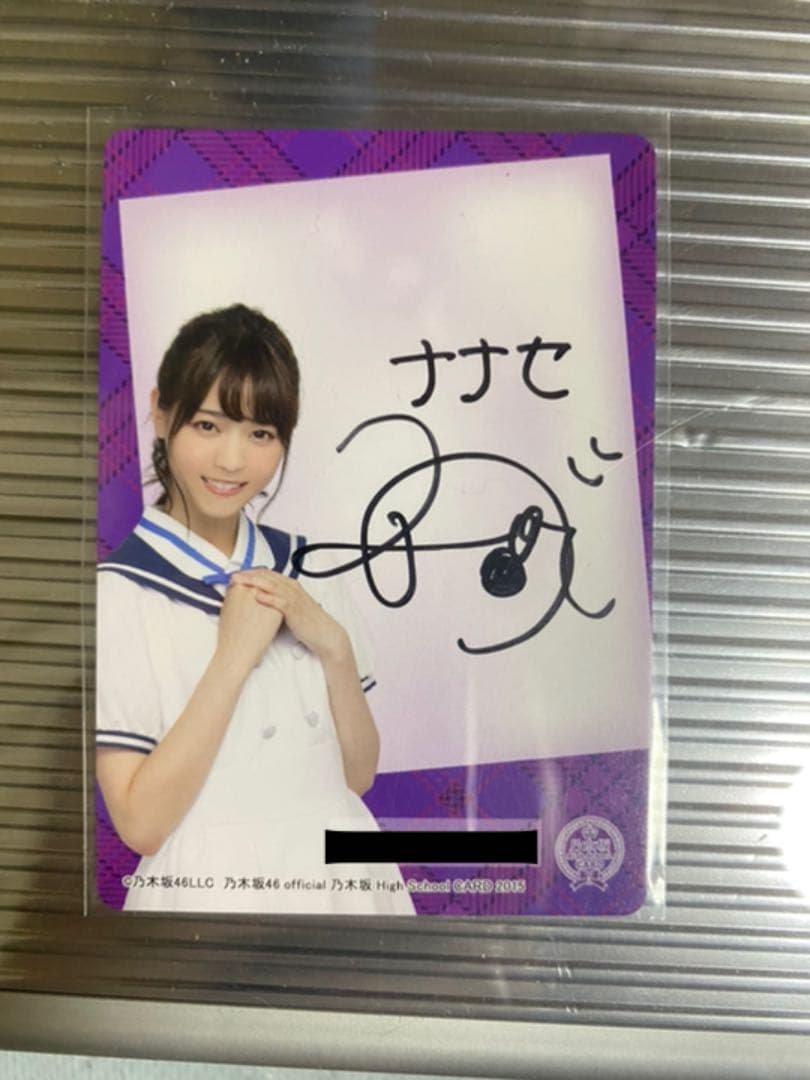 乃木坂　西野七瀬　ハイスクールカードHigh School 直筆　サイン　カード