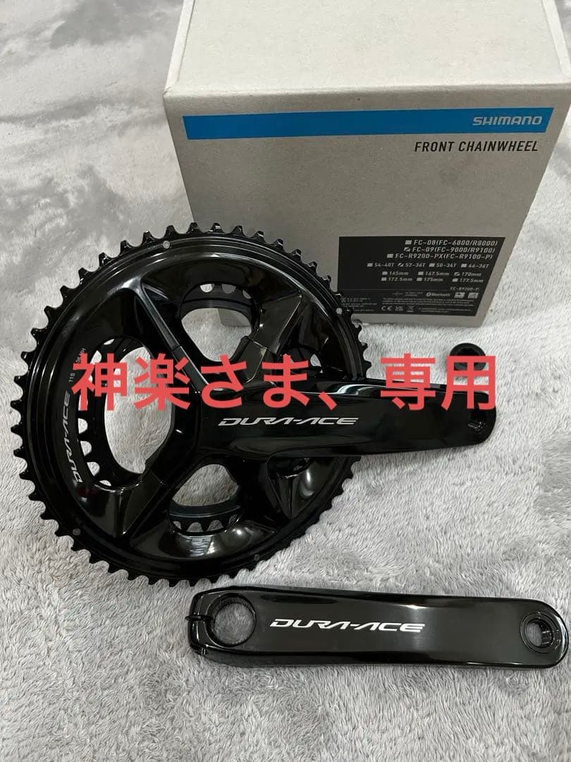 SHIMANO DURA-ACE FC-09クランク長170mm新品