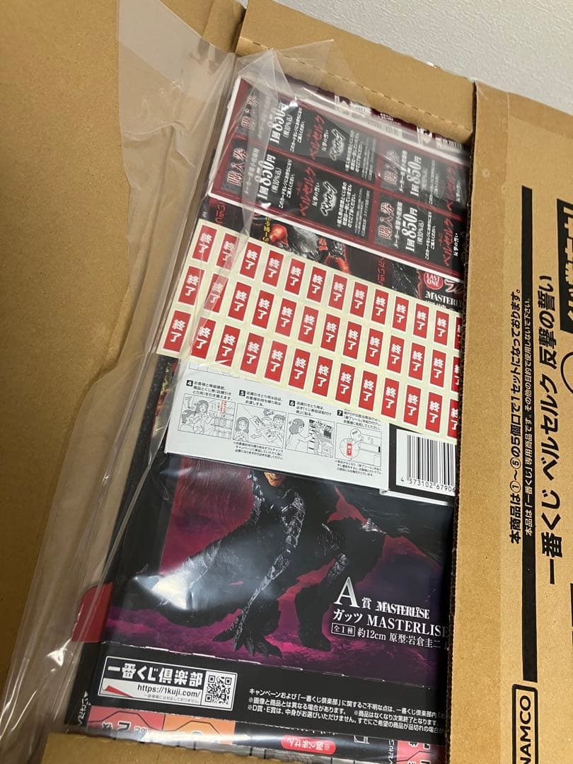 一番くじ　ベルセルク　反撃の誓い　ロット