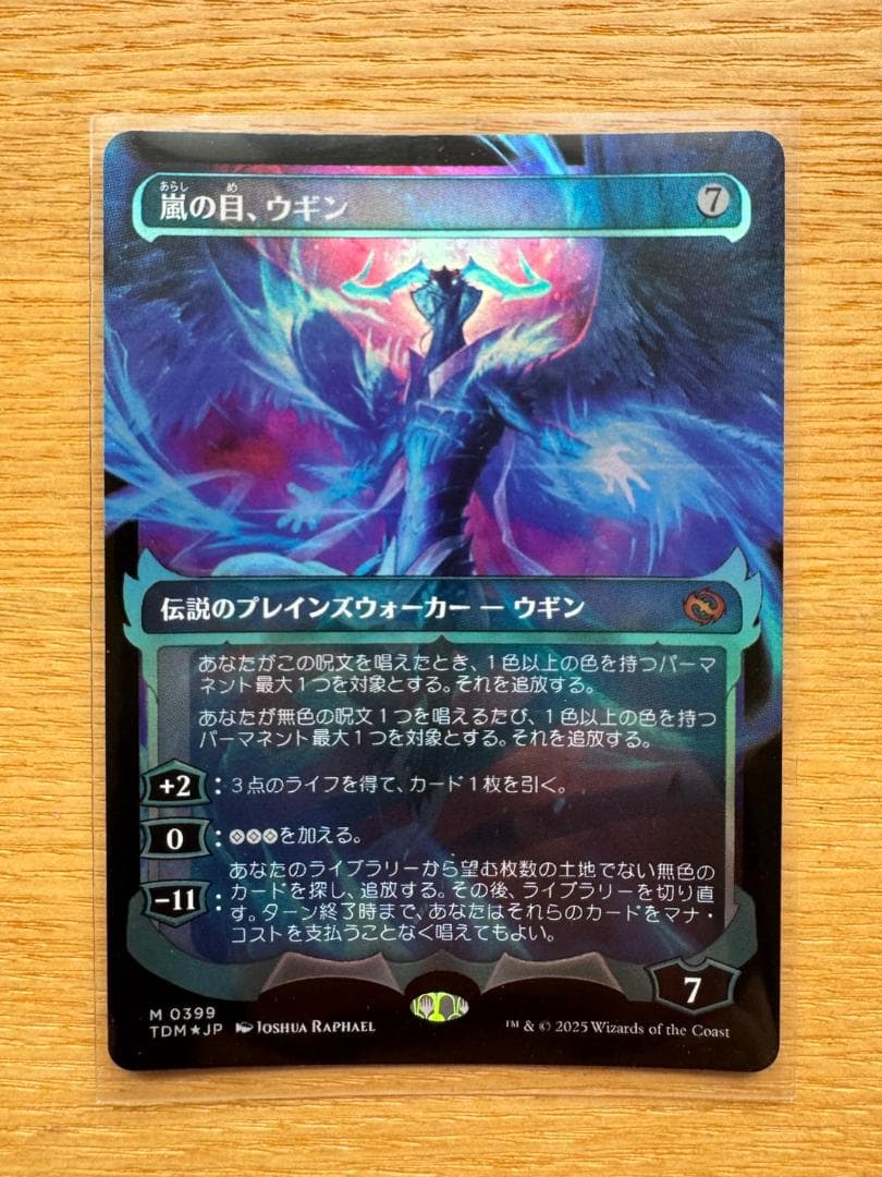 MTG 嵐の目、ウギン（Foil）ショーケース　日本語
