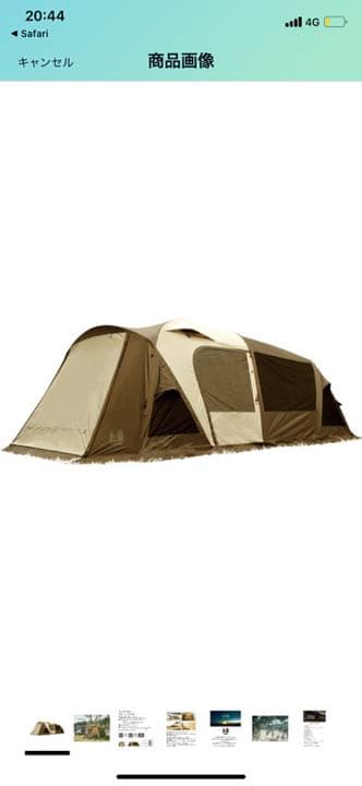 オガワ　ティエララルゴ