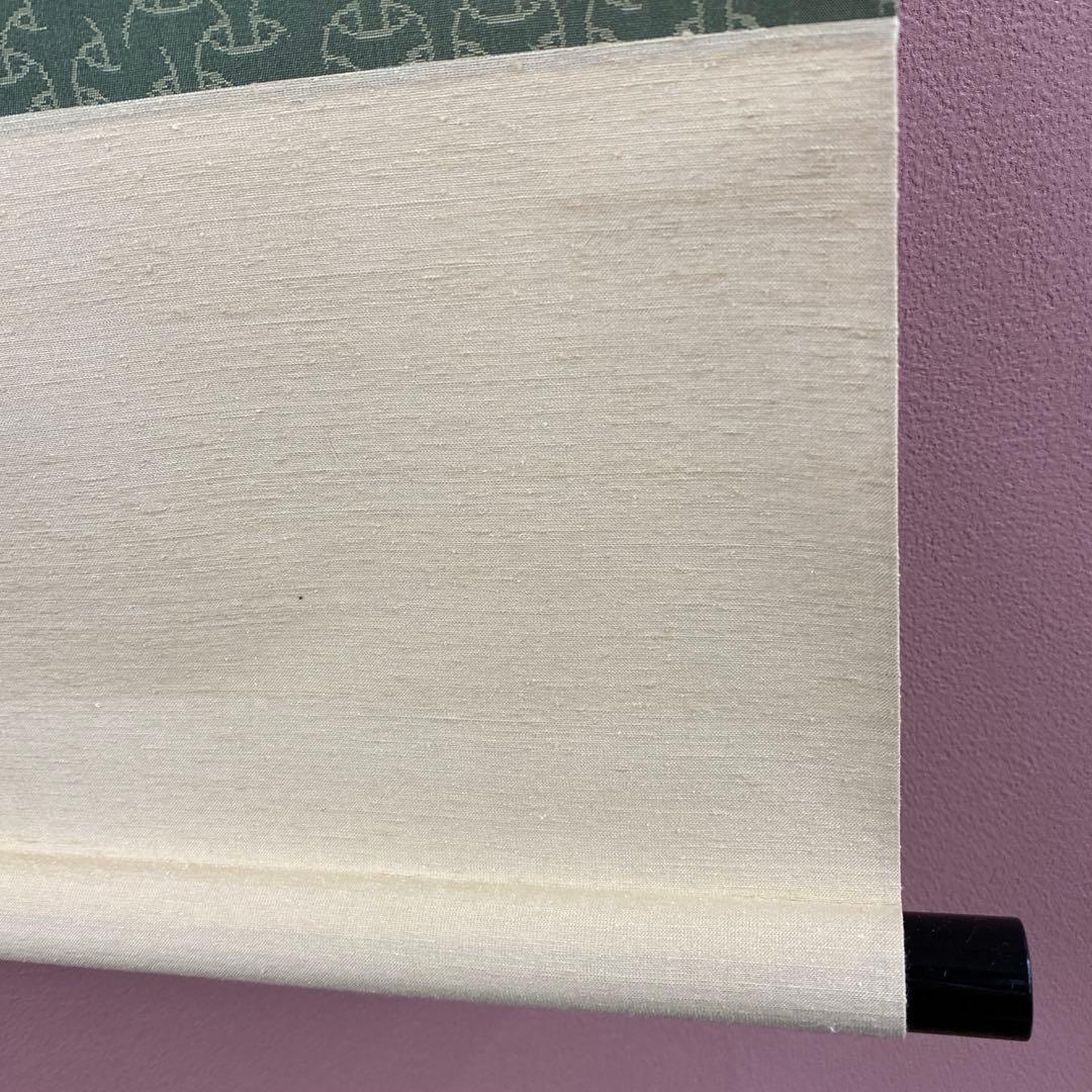 美品 掛け軸 堀内宗完(兼中斎)作「松無古今色」共箱 禅語 茶掛け