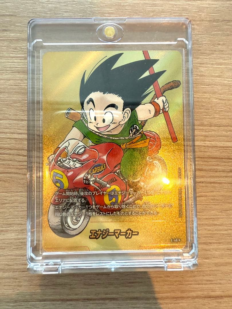 【早い者勝ち・ローダー入り・即日発送】「孫悟空」エナジーマーカー E-46