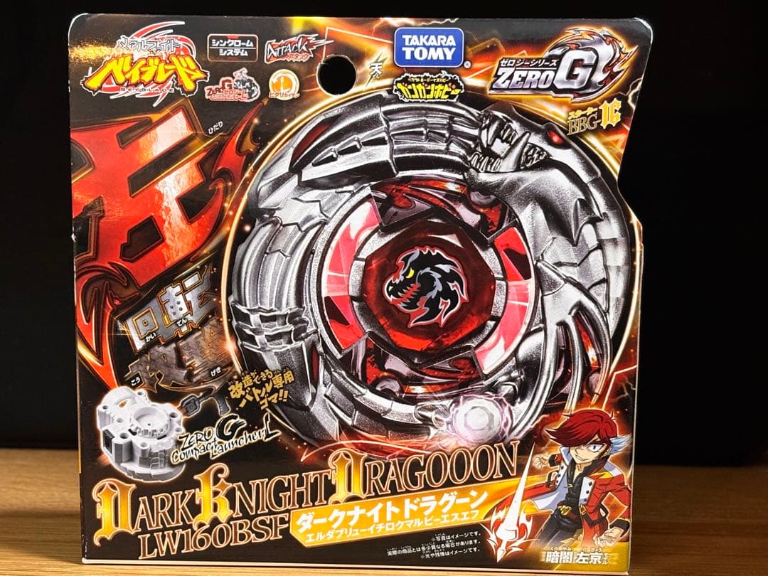 メタルファイトベイブレード ダークナイトドラグーンLW160BSF