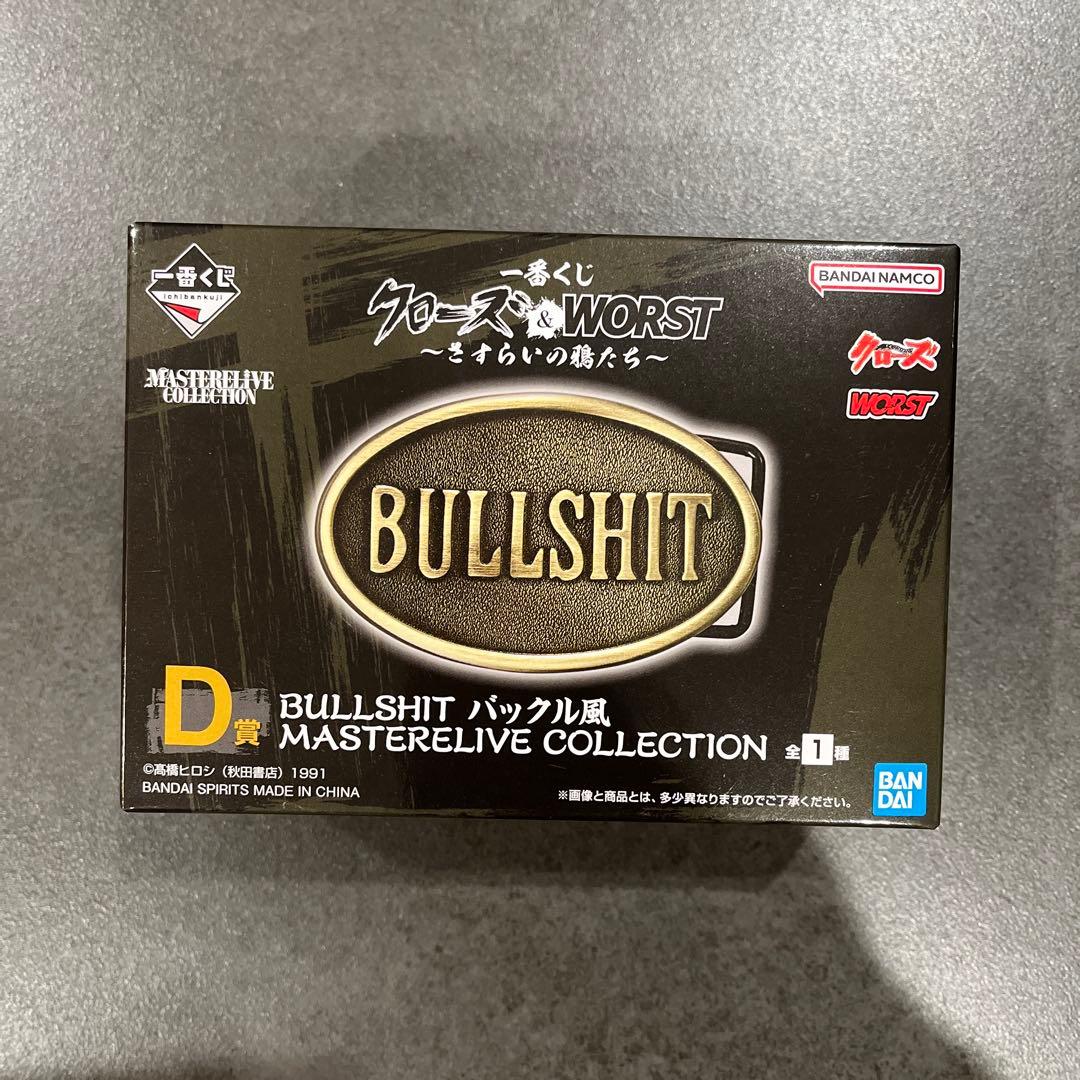 【匿名配送】一番くじ クローズ＆WORST ～さすらいの鴉たち～ A賞 D賞