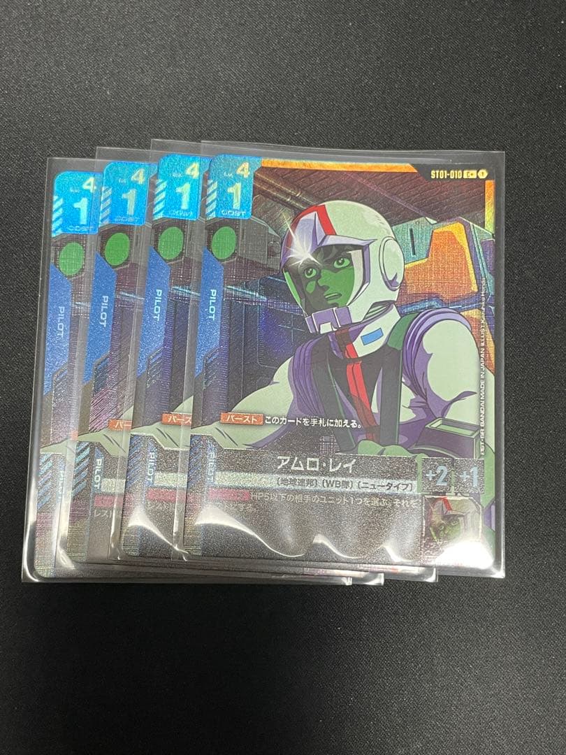 ガンダムカードゲーム アムロ・レイ パラレル ST01 C＋