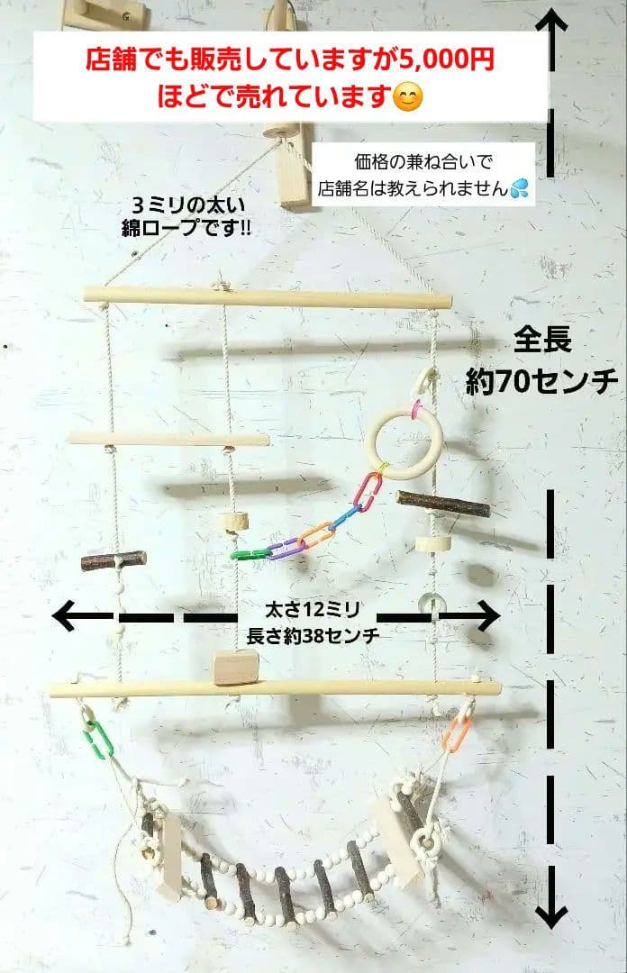 10　インコ　吊り下げアスレチック(大)　ブランコ　止まり木　バードトイ