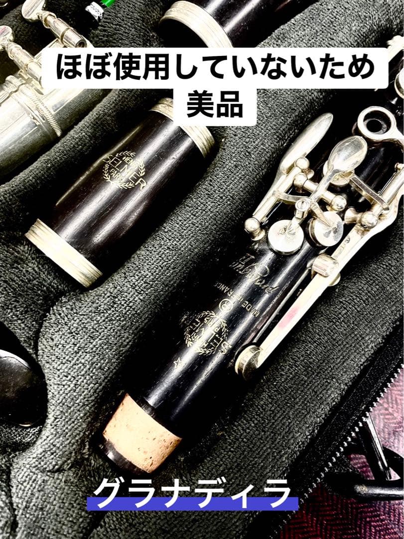 【値下げ今月限定】Selmer セルマークラリネット Ｂ♭ プロローグⅡ スター