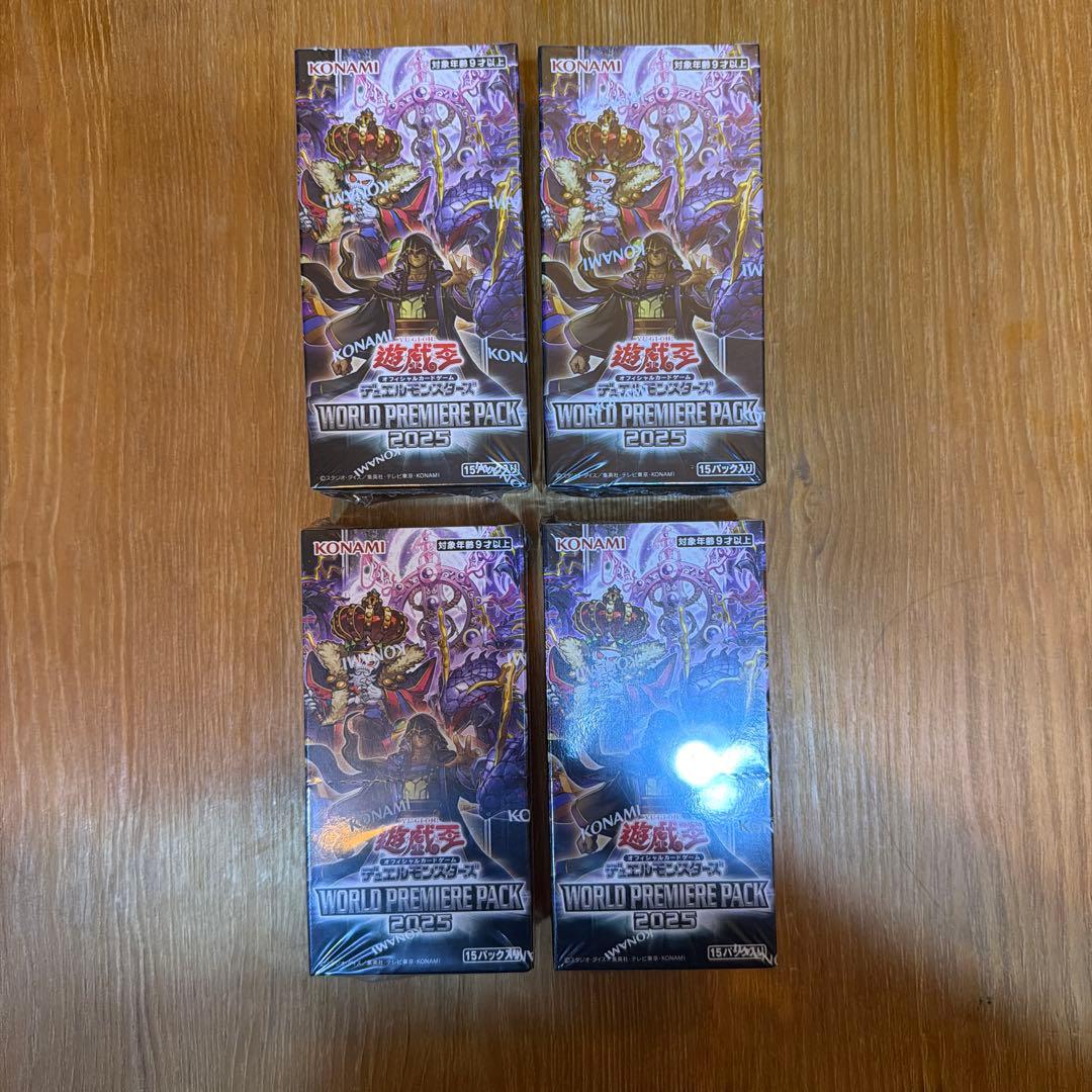 遊戯王《未開封シュリンク付》ワールドプレミアムパック2025 4箱