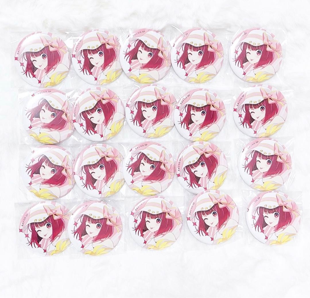 推しの子　応援　缶バッジ　有馬かな 20点纏め売り 新品未使用品