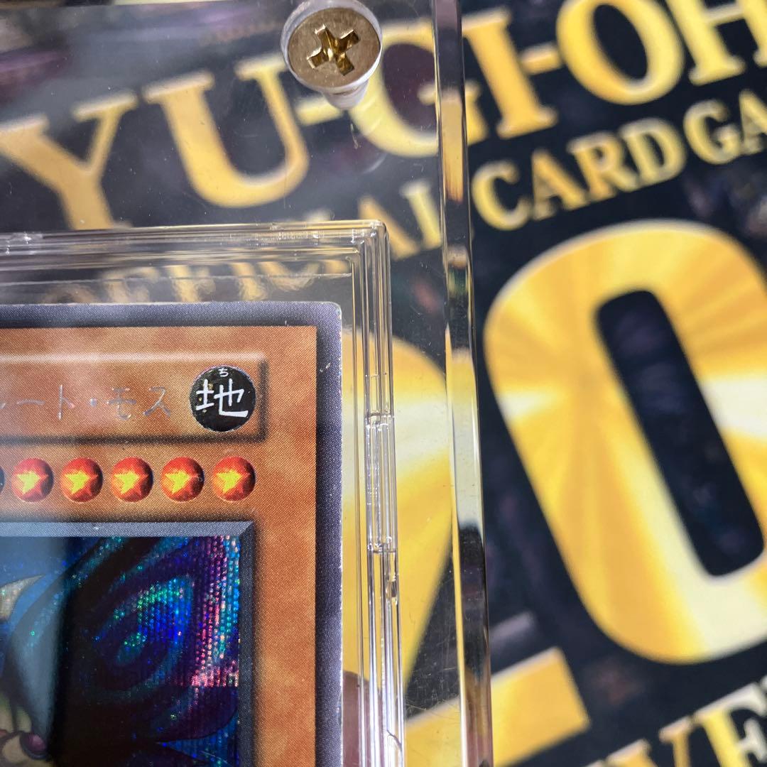 み*ー様 究極完全態グレートモス　初期