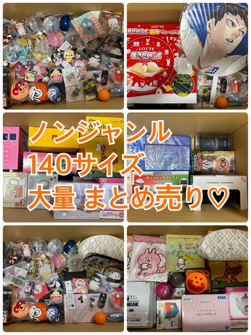 ノンジャンル アニメ キャラクターグッズ 大量 まとめ売り