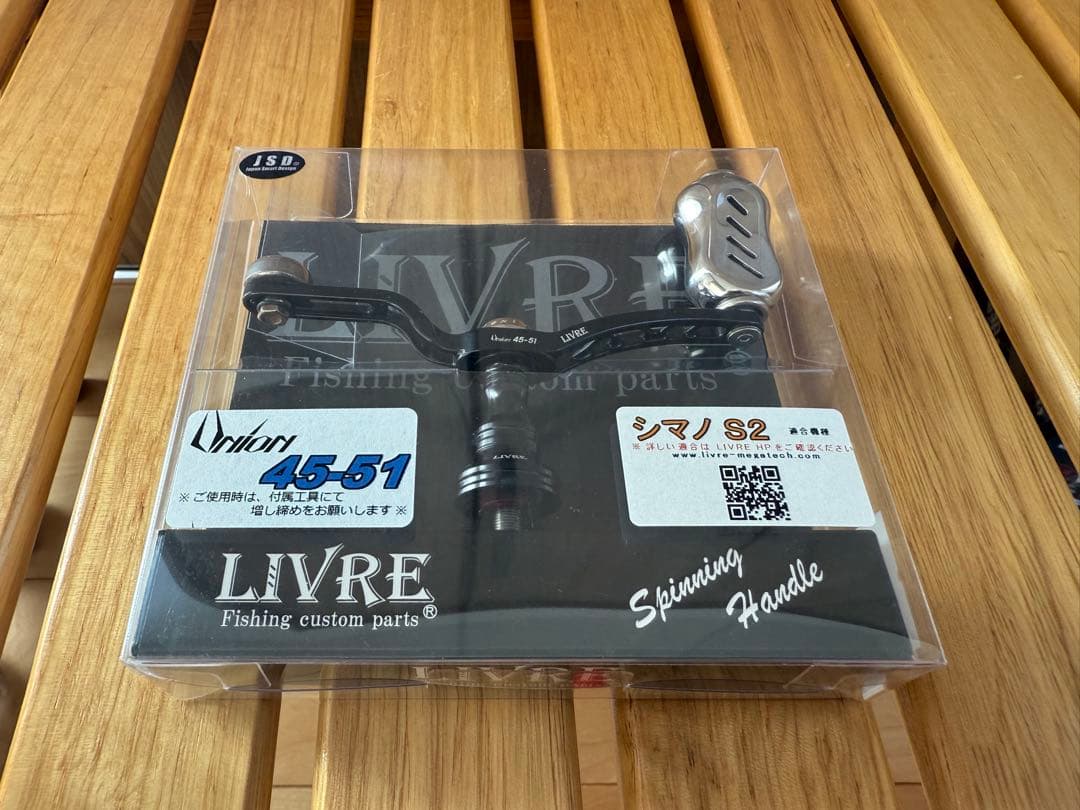 LIVRE リブレ UNION ユニオン 45-51 シマノS2 左巻き