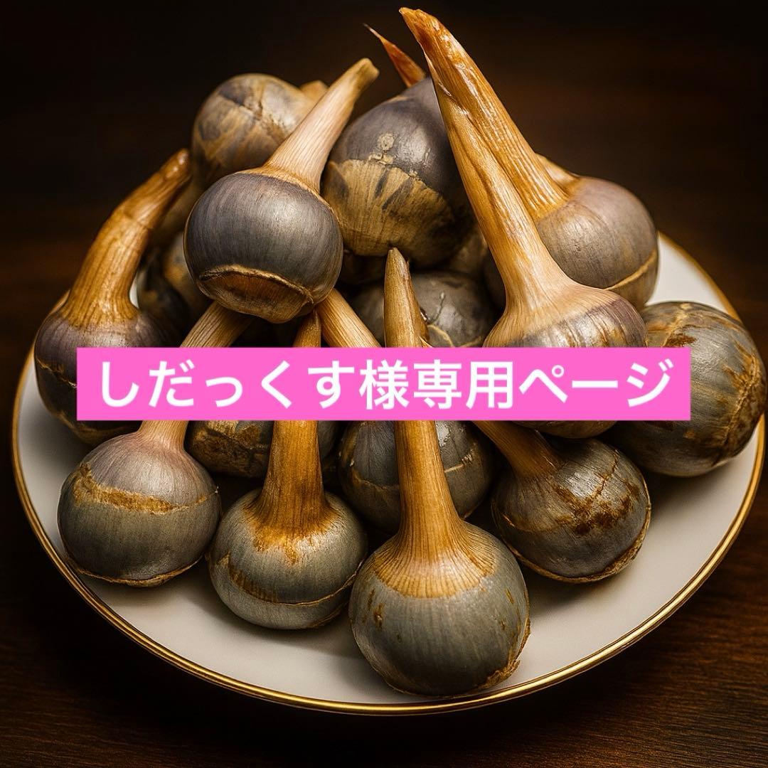 くわい　L 1600g 9000円