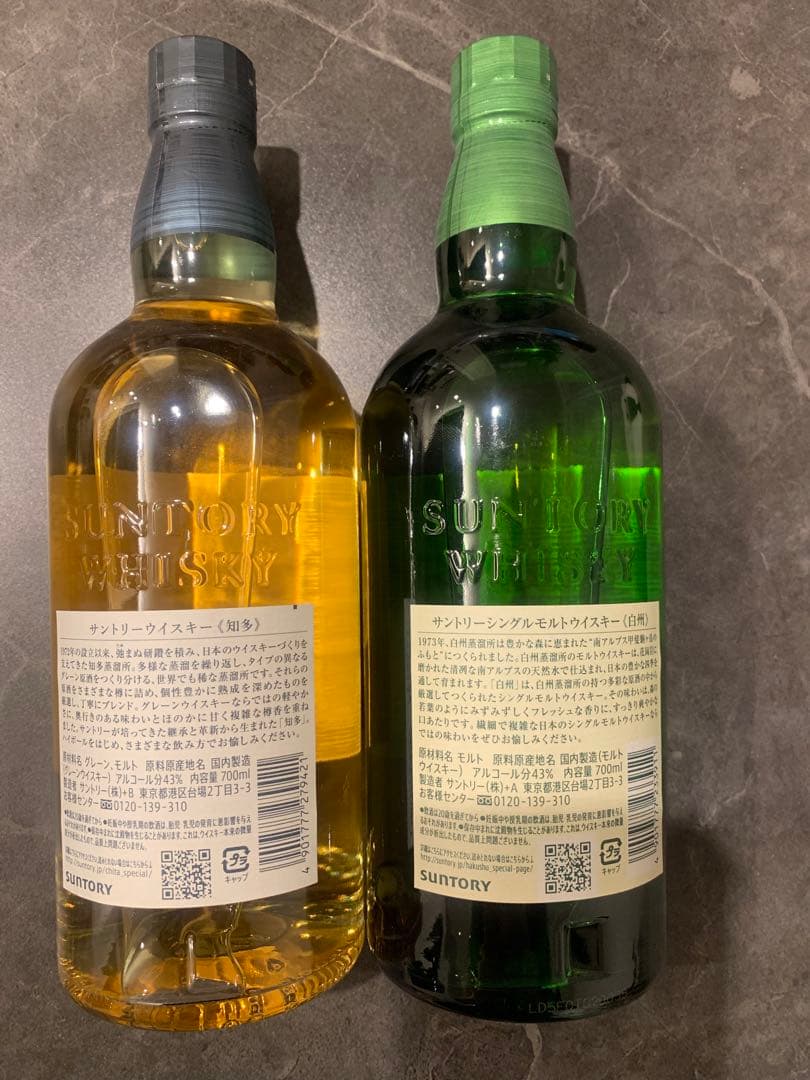 【売り切り！現品限り！】サントリー 知多・白州 ウイスキー セット