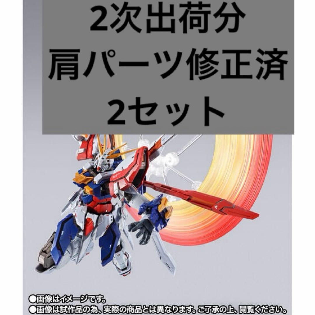 2次出荷分 L BUILD ゴッドガンダム＆ゴッドガンダム弐2セット