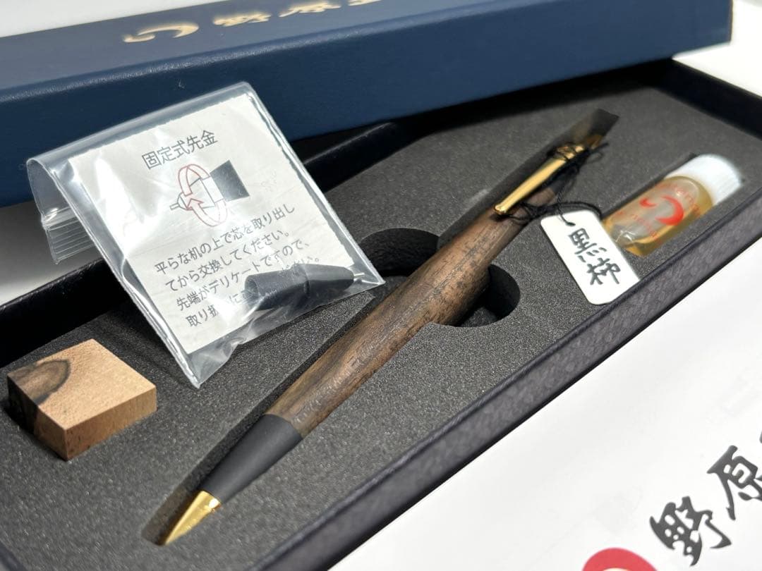 新品未使用 野原工芸 黒柿 シャーペン　金クリップ