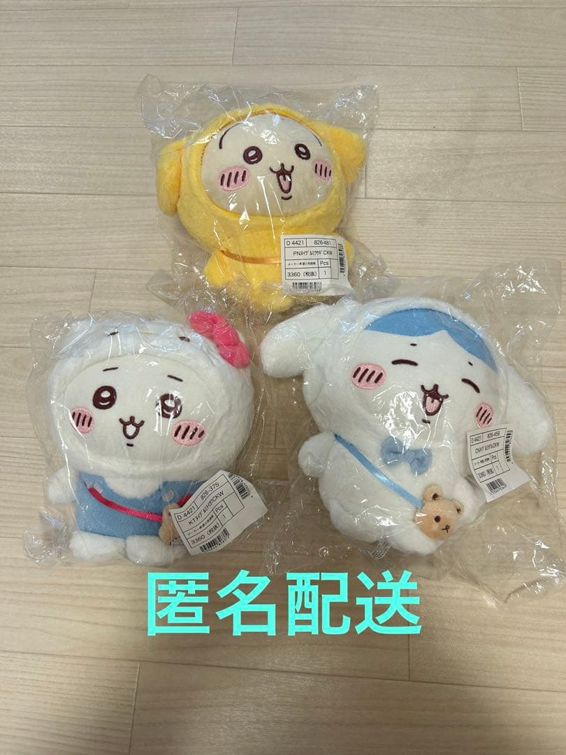 ちいかわ　サンリオ　ぬいぐるみ　3体セット