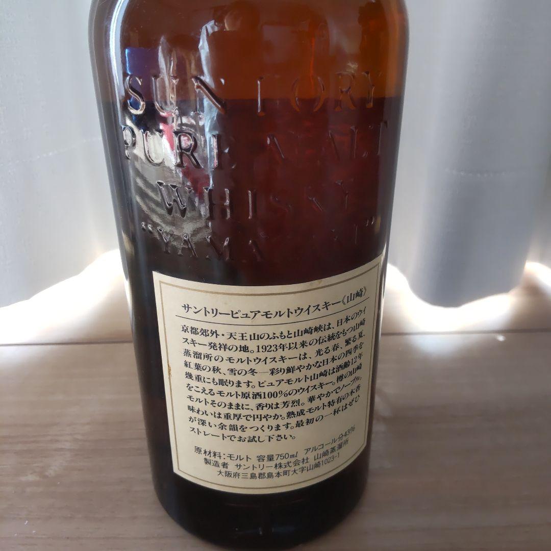 サントリー 山崎 ピュアモルト ウイスキー 43度 750ml