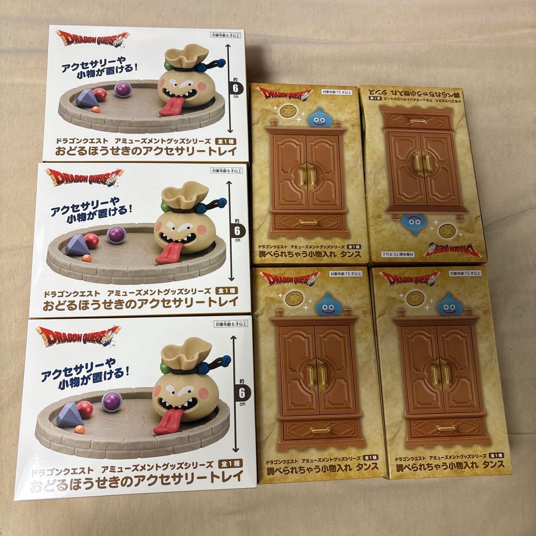 ドラゴンクエスト　AMシリーズ　 小物入れ　アクセサリートレイ　纏め売り