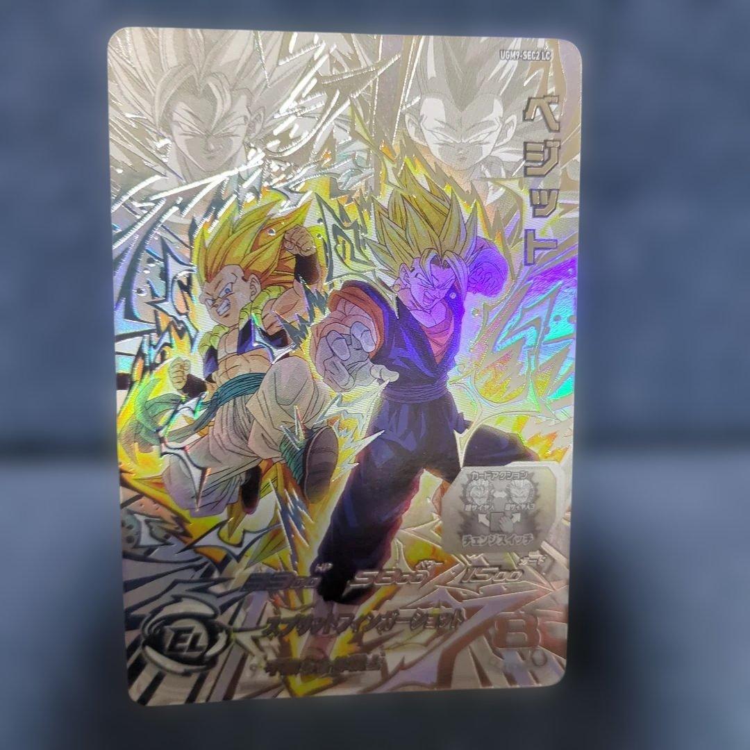 スーパードラゴンボールヒーローズUGM9-SEC2 LC ベジット