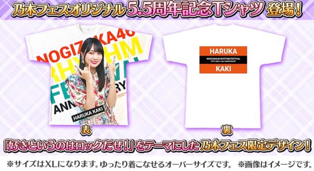 奥田いろは　直筆サイン　乃木坂リズムフェスティバル　Tシャツ　乃木フェス　証明書