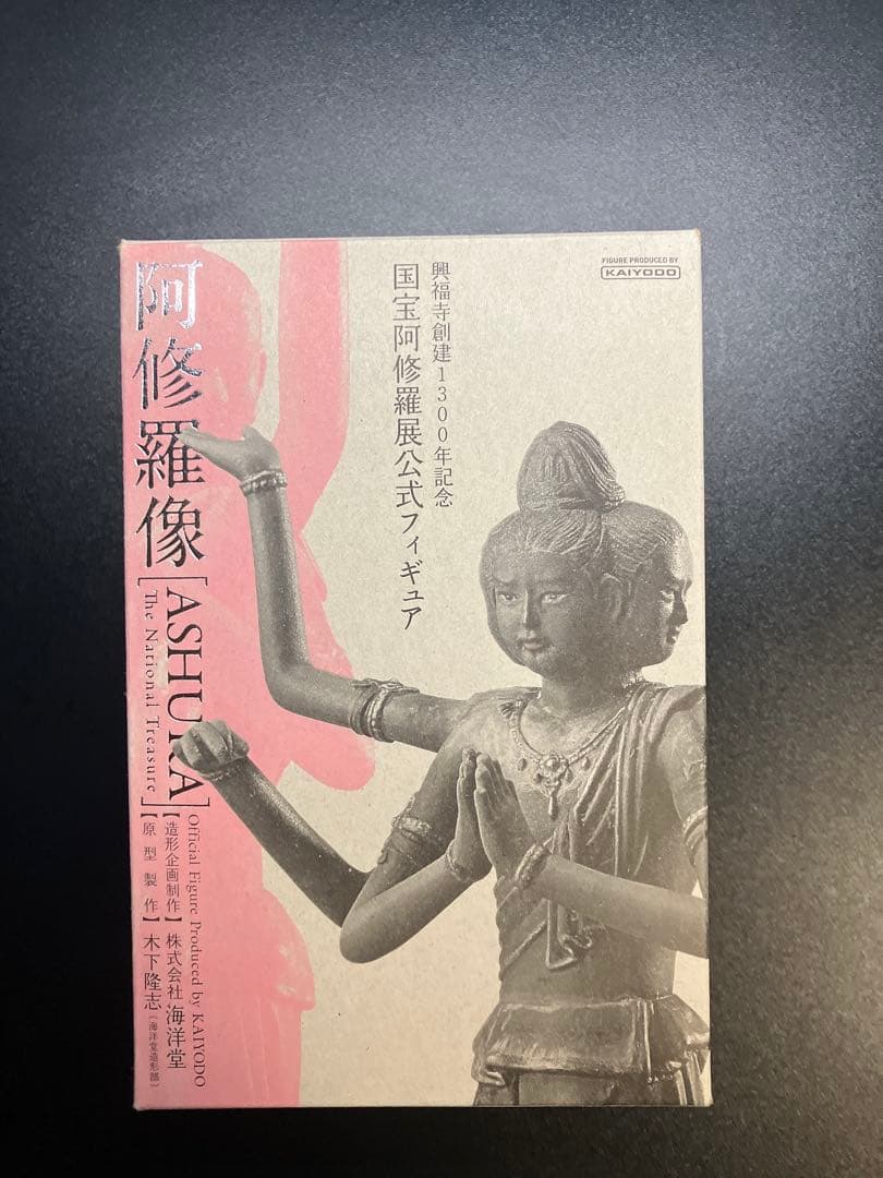 限定品　海洋堂 興福寺創建1300年記念 国宝阿修羅展 公式フィギュア 阿修羅像