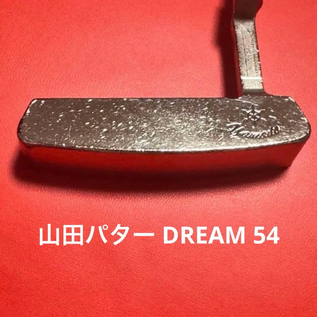 【希少】山田パター DREAM 54（ドリーム54） 33インチ SEVグリップ