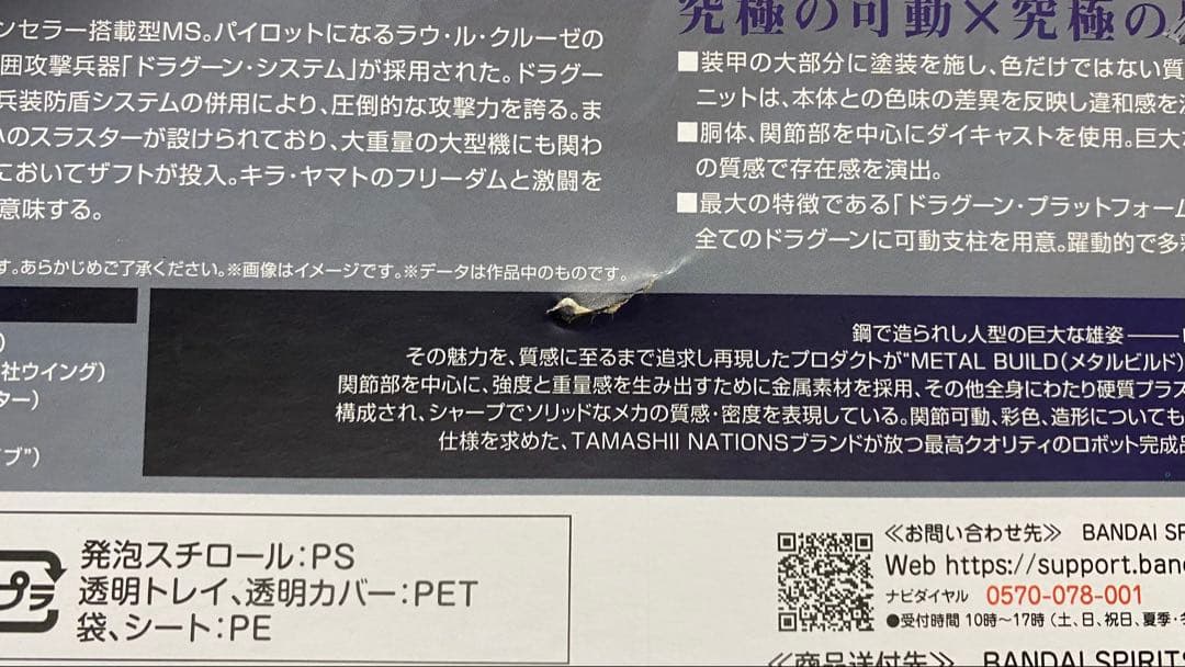 L BUILD プロヴィデンスガンダム