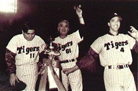 懐かしい阪神タイガース歴代優勝メンバー＆歴代優勝チャンピオンフラッグ＆胴上げ
