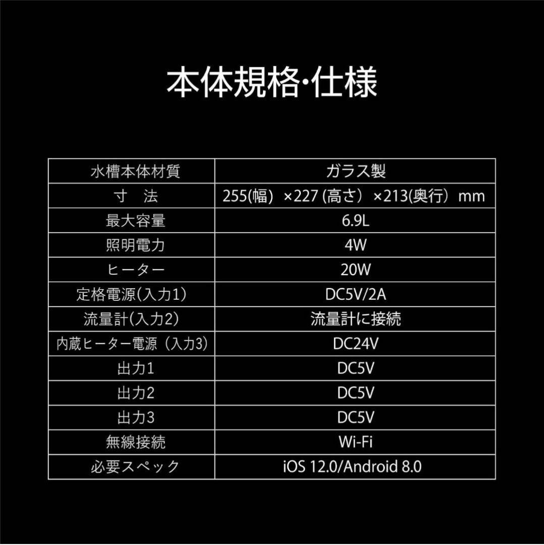 FiSH-α2 6.9L ホワイト　オールインワン水槽　ガラス水槽　スマホ連携