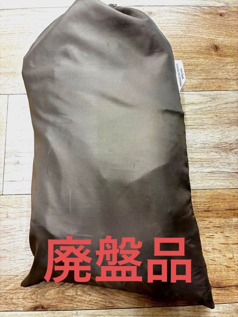 【美品】テンマクデザイン 炎幕の前幕 TM-200126