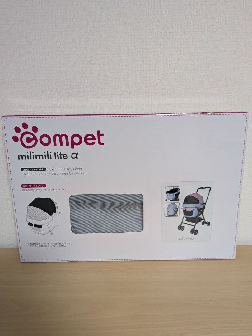 COMBI　compet milimili lite α キャリーバッグ