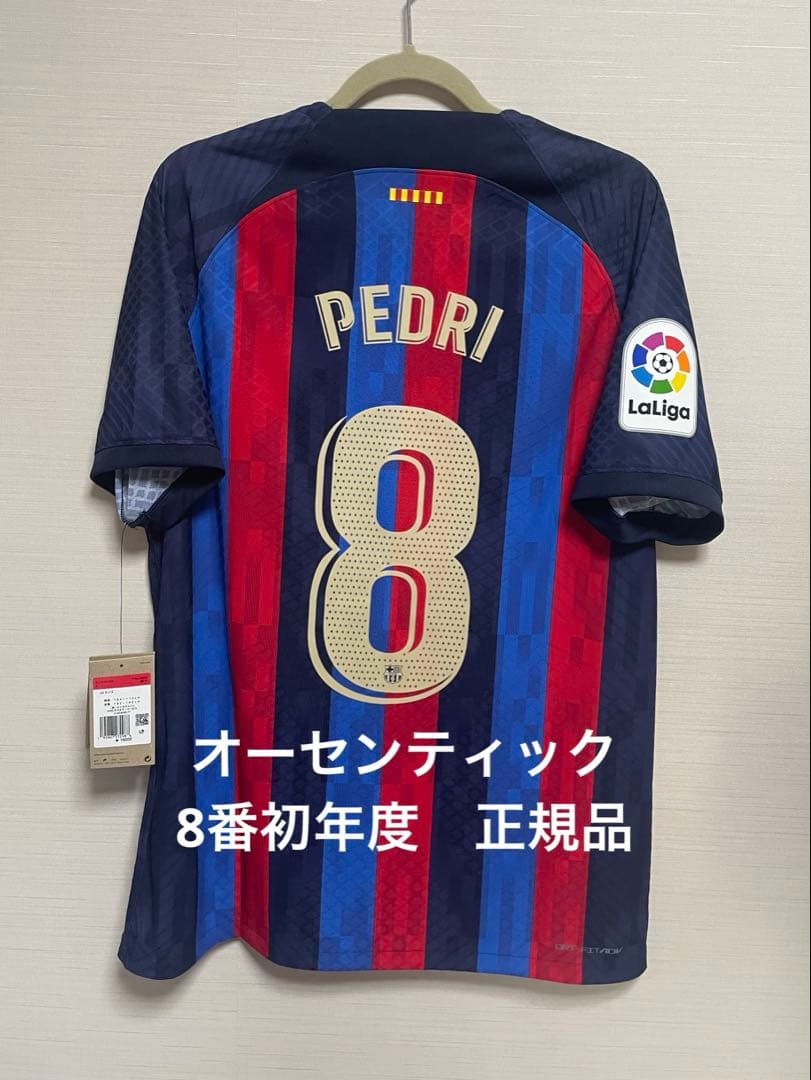 ペドリ バルセロナ 22-23 オーセンティックユニフォーム ホーム ヤマル