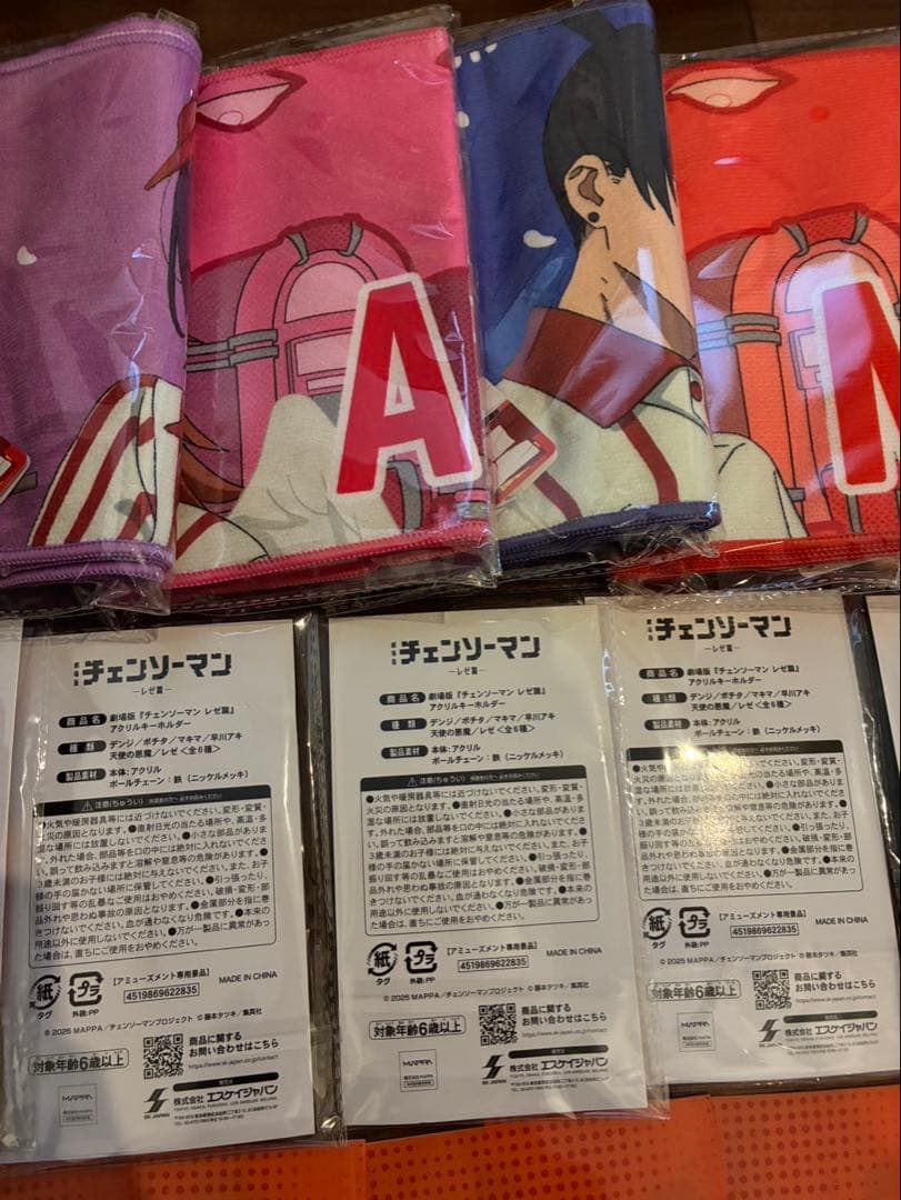 ラウンドワン　チェンソーマン　タオル アクリルキーホルダー　クリアファイル