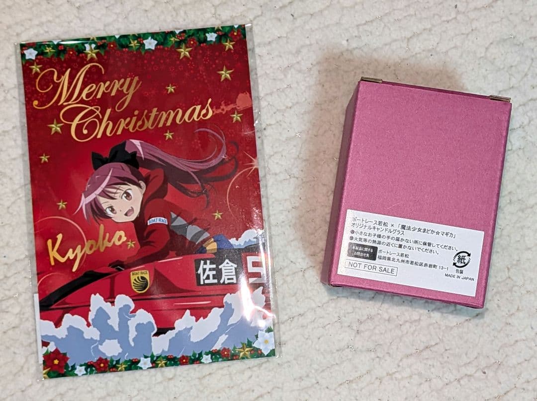 ボートレース若松 魔法少女まどか☆マギカ杯 グッズ