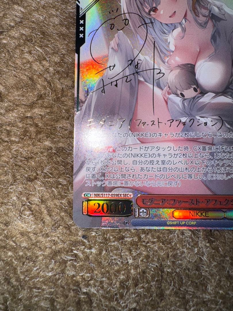 WS NIKKE モダニア ファースト・アフェクション SEC＋ サイン　美品