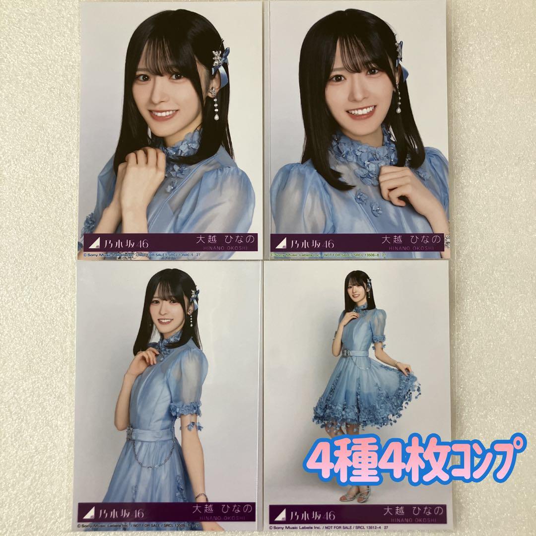 匿名/乃木坂46 大越ひなの My respect 封入 生写真4種4枚 コンプ