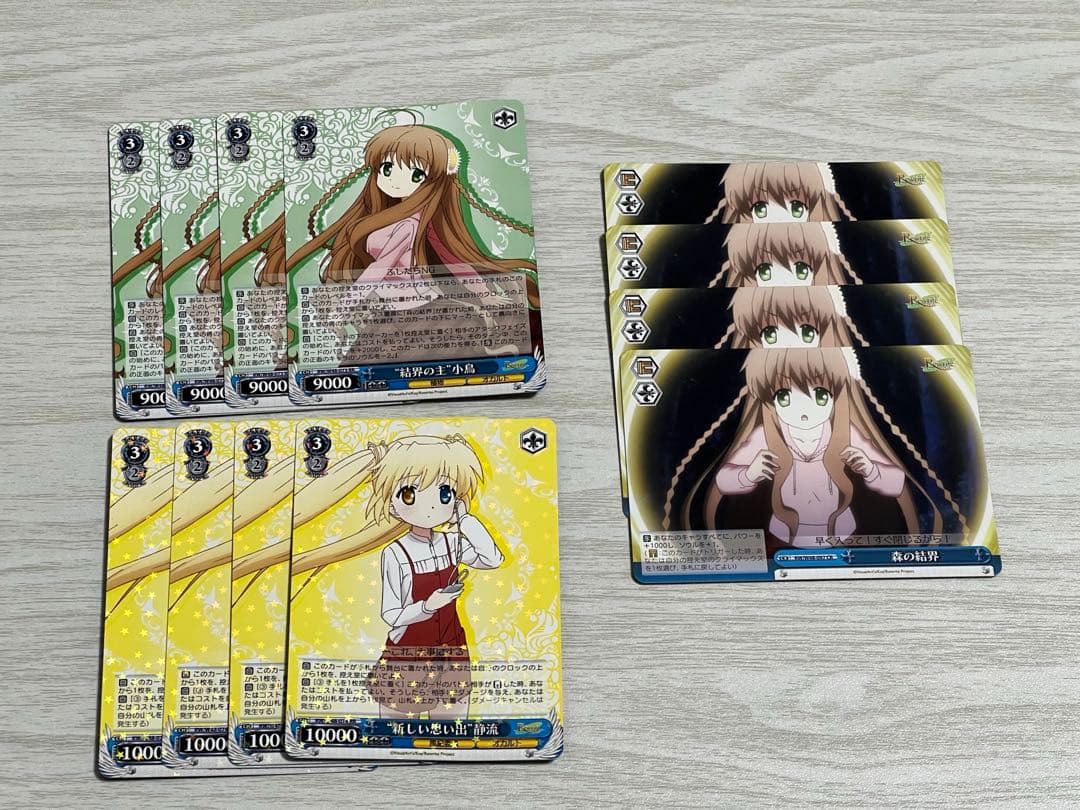 WS　結界の主小鳥+森の結界+新しい思い出静流　各4枚セット