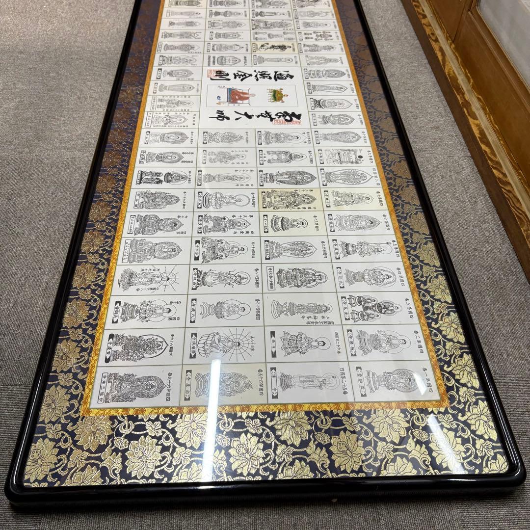 四国 八十八ヶ所 お遍路 全御影札 額装