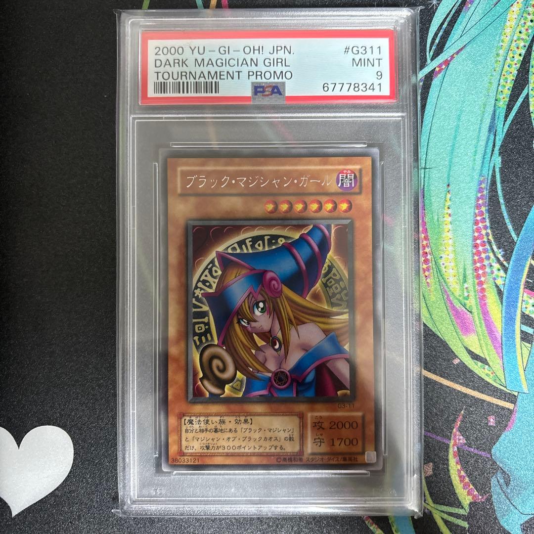 ブラックマジシャンガール　g3-11