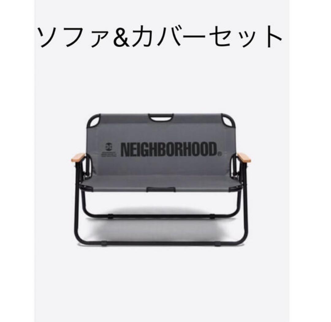 新品未使用 neighborhood ソファ&ソファカバー ネイバーフッド