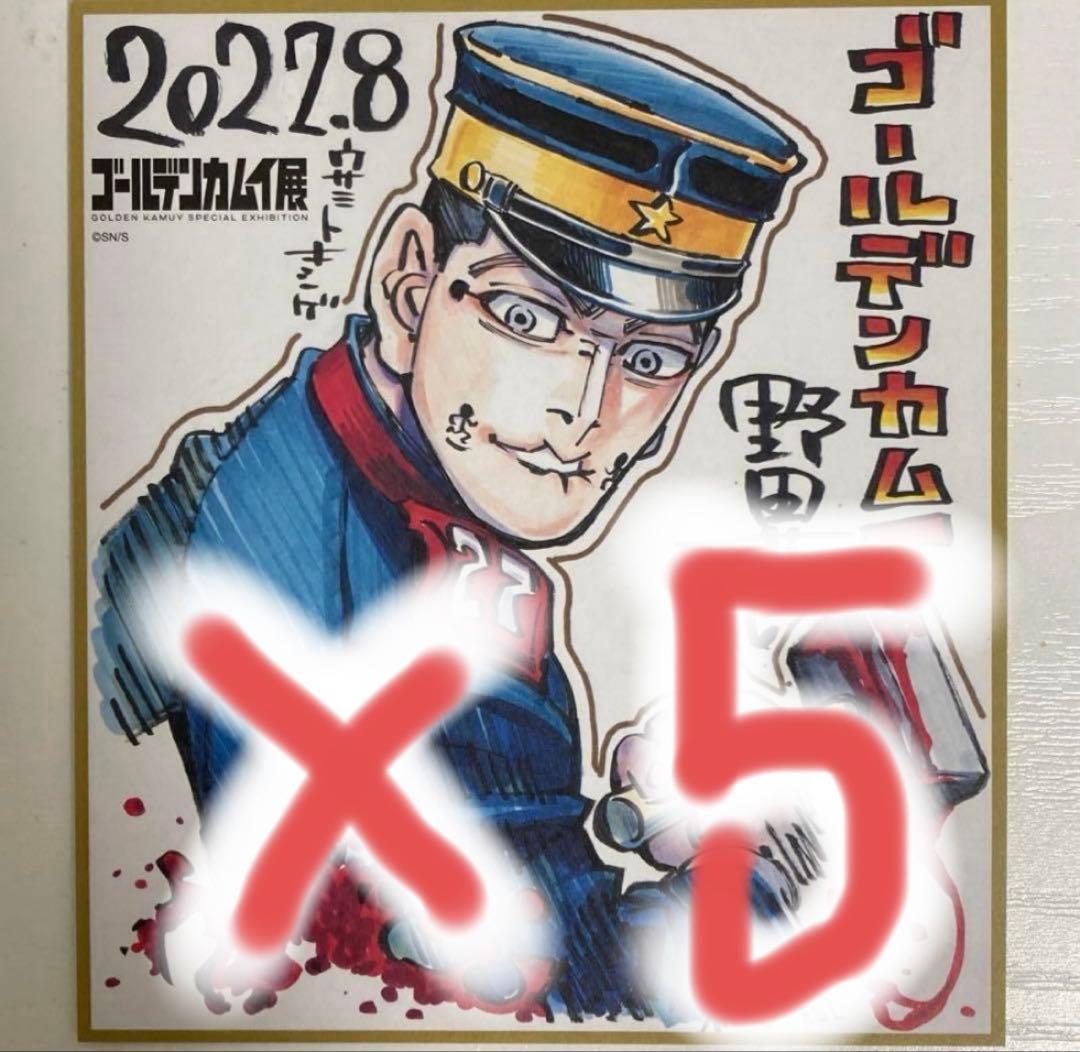 ゴールデンカムイ展 仙台 ミニ色紙コレクション 宇佐美 時重