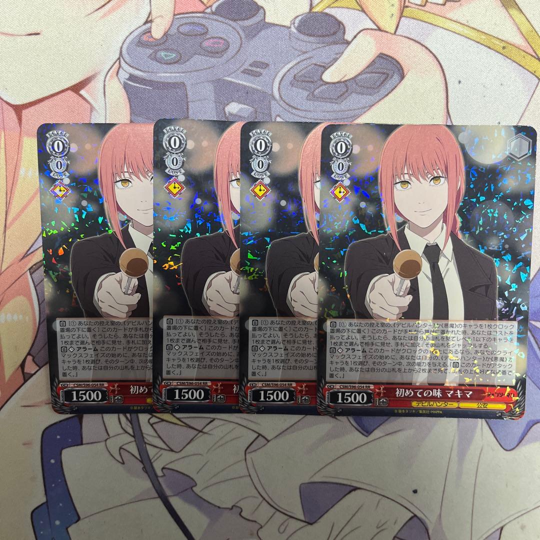 初めての味　マキマ　４枚