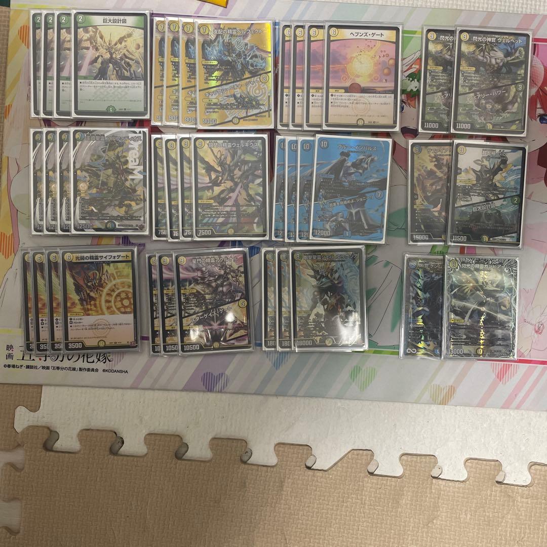 巨大天門　青白天門デッキ　改造パーツのオマケ付き　値段相談