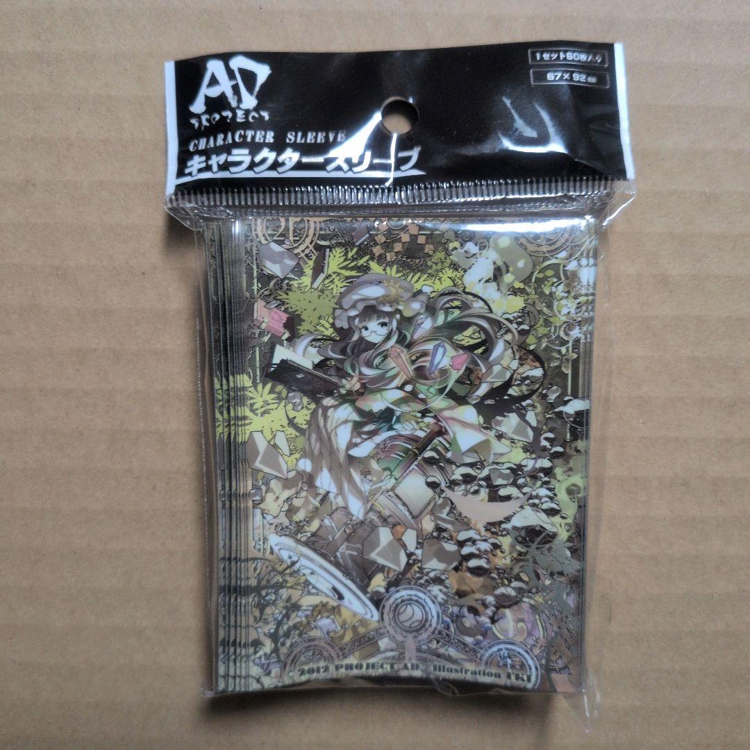 東方Project　パチュリー・ノーレッジ　PROJECT AD　スリーブ