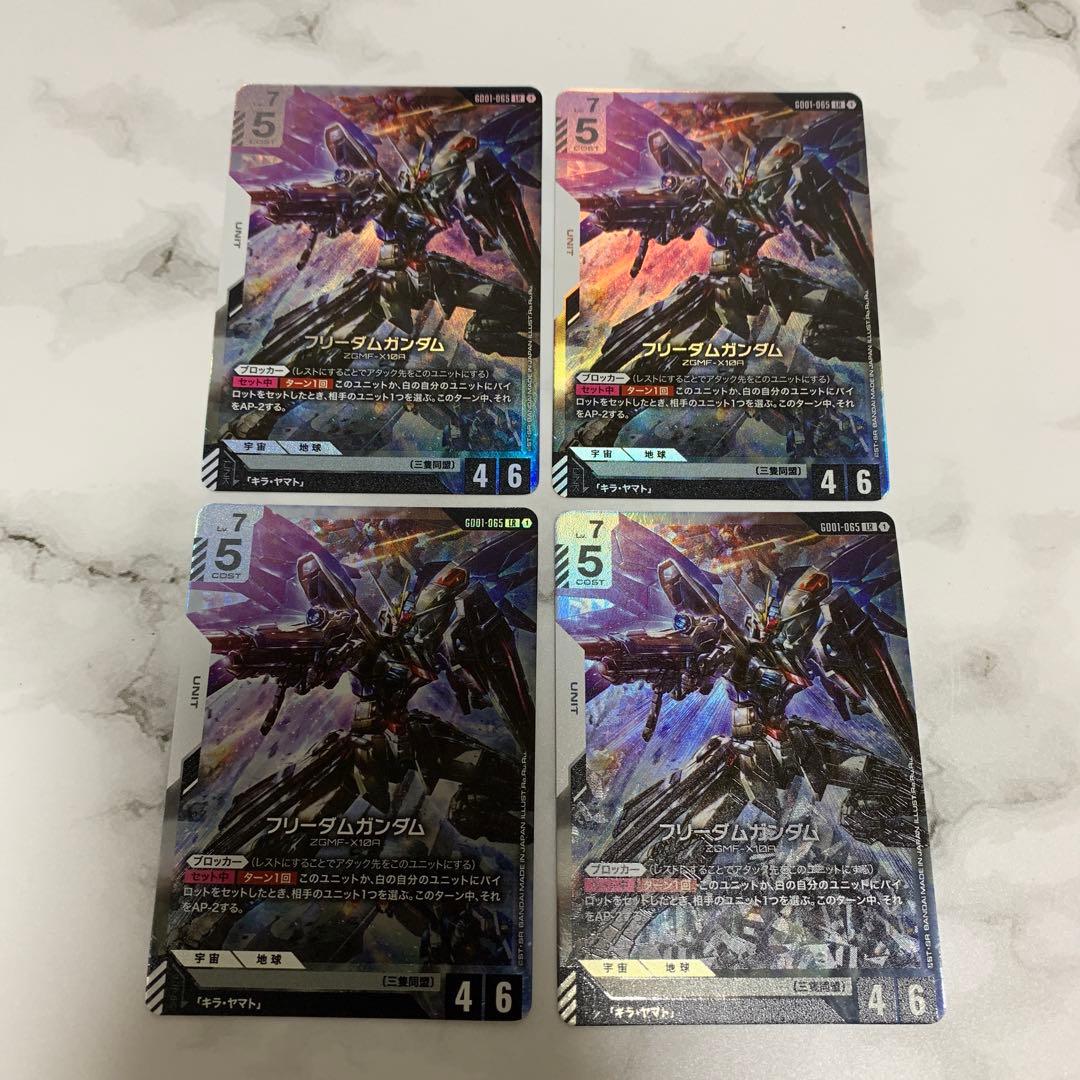 フリーダムガンダム LR 4枚 ガンダムカードゲーム ②